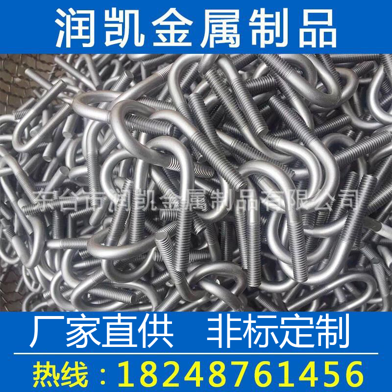 左鍵放大,右鍵縮小 U型螺栓不銹鋼非標件