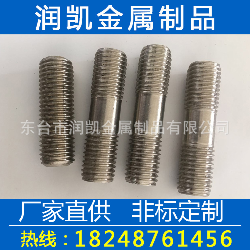 左鍵放大,右鍵縮小 雙頭螺栓螺母非標定制