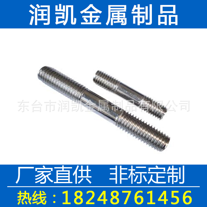 左鍵放大,右鍵縮小 高強(qiáng)度加大加長螺絲雙頭螺栓螺母